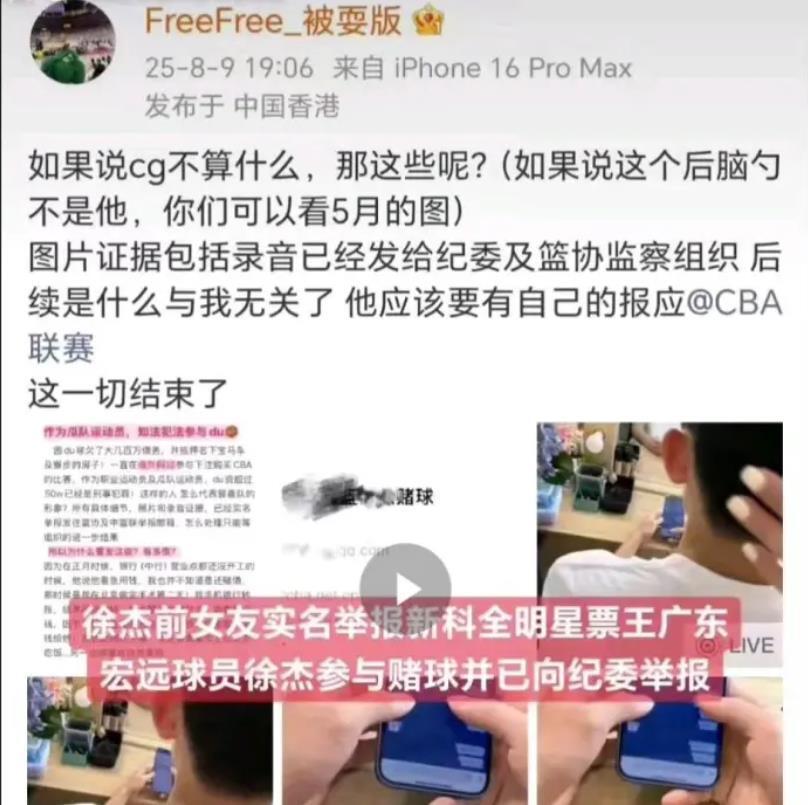 站的赌球, 更是让人吃, 赶上徐杰回