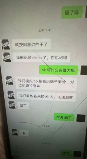 FPX战队